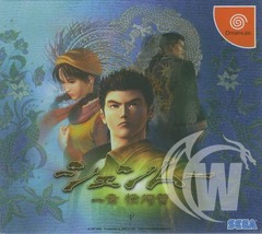 Shenmue [Japanese]